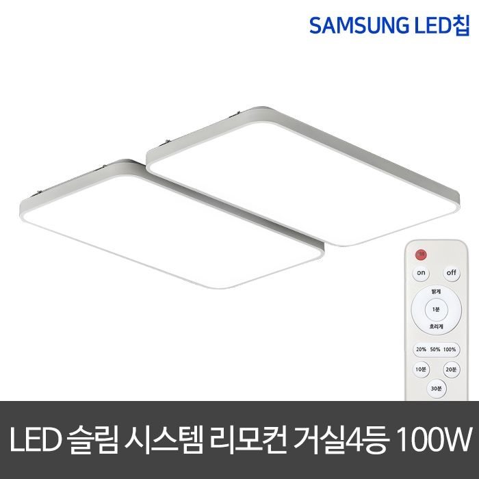 비스코 LED 리모컨 거실등 밝기조절 100W 삼성칩