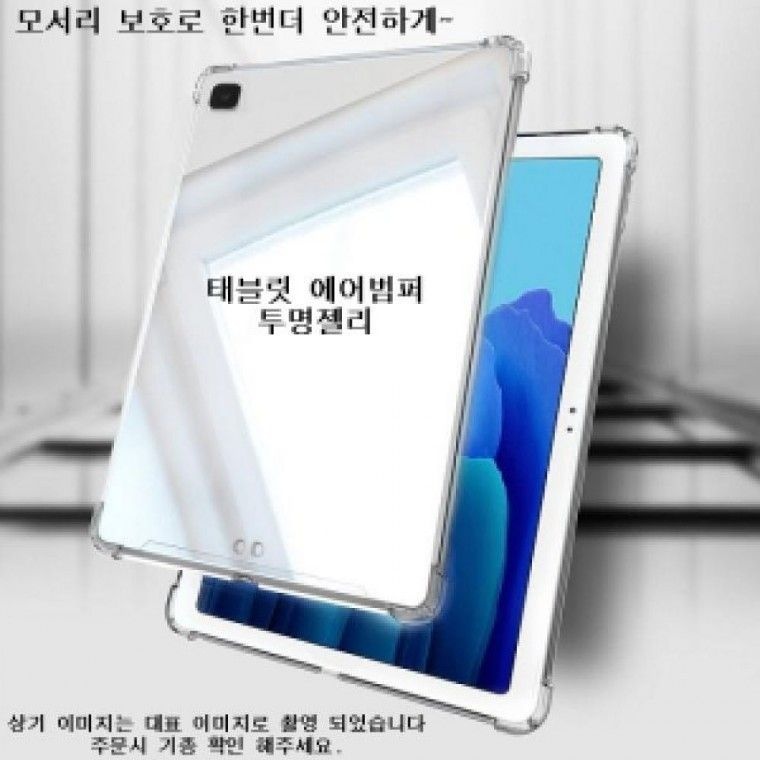 X820 젤리 X826 투명 태블릿 범퍼 플러스 갤럭시 S10 케이스 SM-X810 보호 816 모서리 S9 탭 네오스타일 플