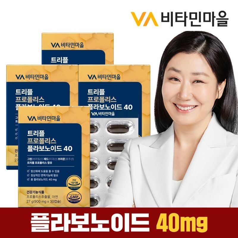 비타민마을 트리플 프로폴리스 플라보노이드 40mg 30정 x 4박스 (총4개월분)