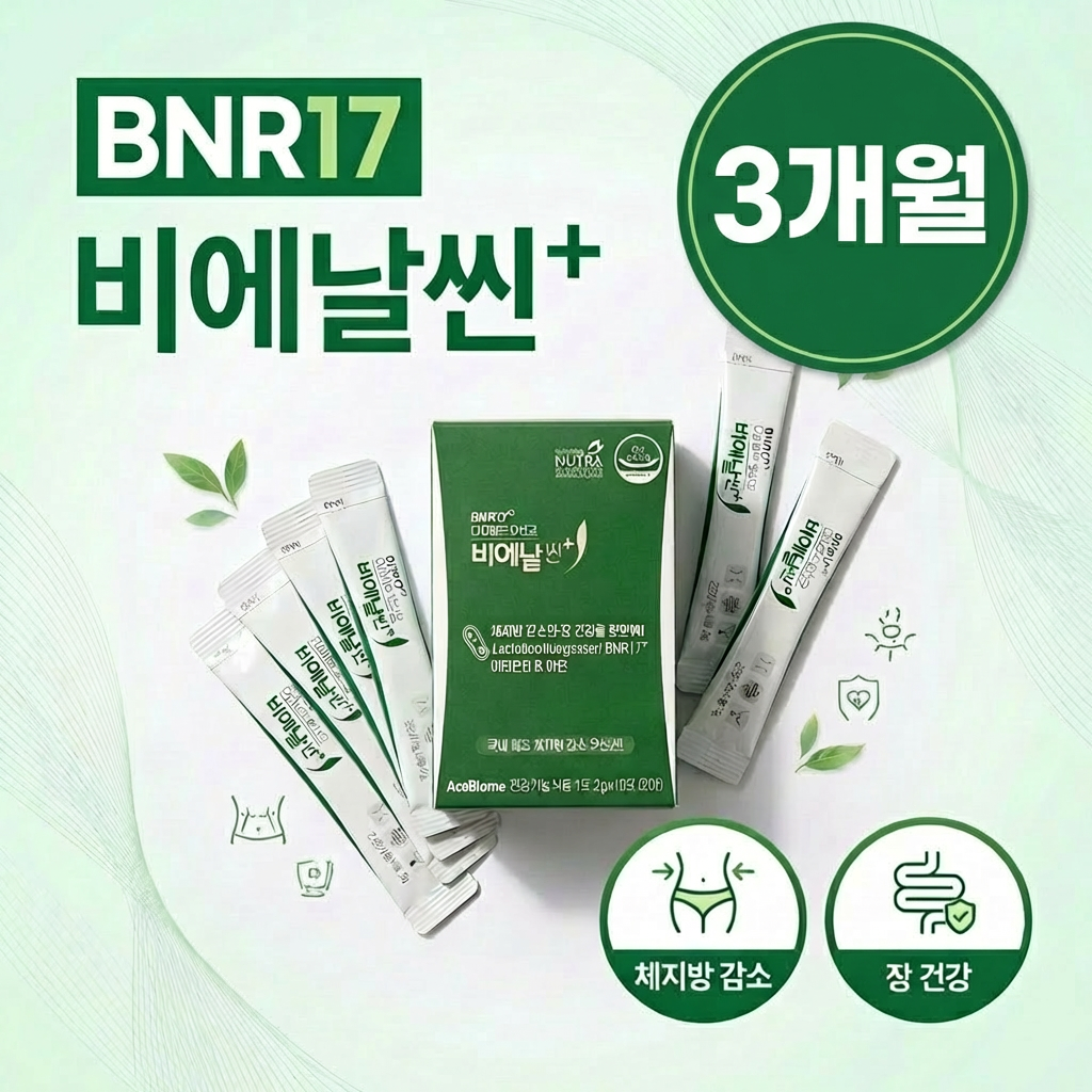 비에날씬 플러스 BNR17 프리미엄 다이어트 홈쇼핑 체지방 감소 유산균