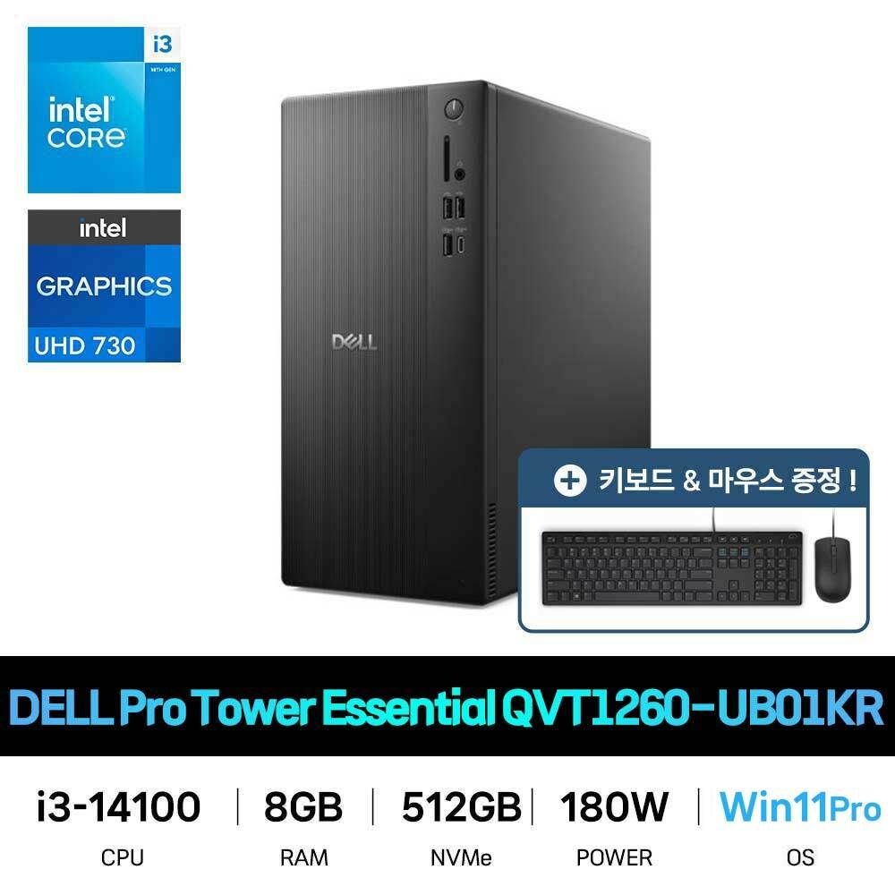 델 IT_DELL 프로 타워 데스크탑 Pro Tower Essential QVT1260-UB01KR Win11Pro 재고보유