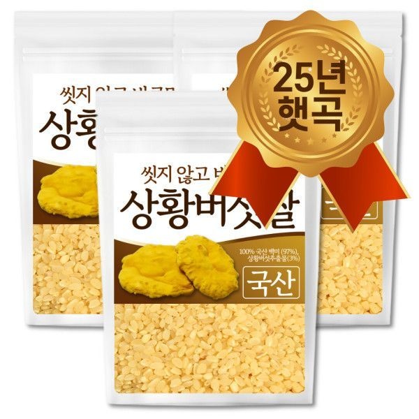 씻지 않고 바로먹는 국산 상황버섯쌀 3kg 베타글루칸 25년 햅쌀 상황버섯쌀 3kg 1kgx3