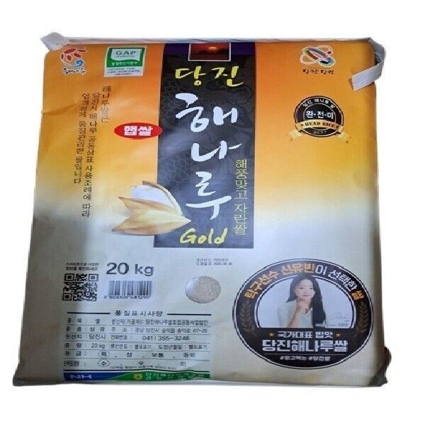 25년산 햅쌀 당진해나루 삼광 20kg 특등급 단일품종 20kg 1포로 출고