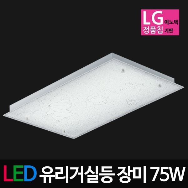 LED유리 장미 거실등 75W LG칩 LED거실등