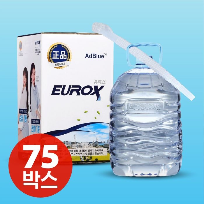 유록스 차량용 요소수 10L 디젤차 SCR 시스템 AdBlue 75BOX