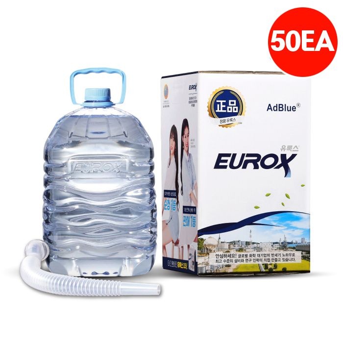 유록스 차량용 요소수 10L 디젤차 SCR 시스템 AdBlue 50BOX
