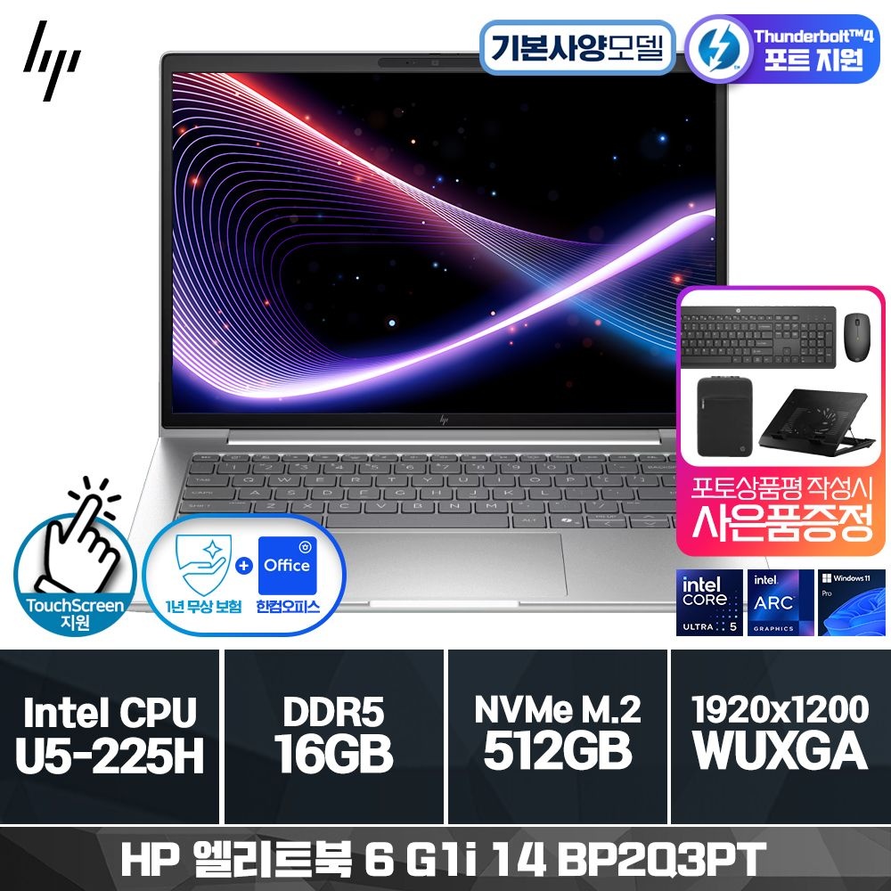 HP 엘리트북 6 G1i 14 BP2Q3PT[기본제품] [공식판매처] [포토상품평]