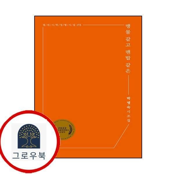 (현대Hmall) [고요아침] 맹물 같고 맨밥 같은