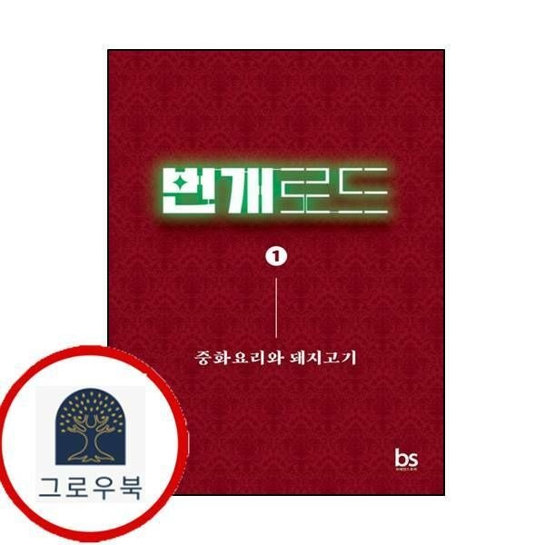 (현대Hmall) [브레인스토어] 번개로드 1