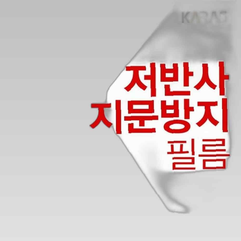 삼성 NT901X5J 시리즈용 저반사필름