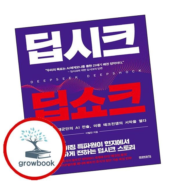 (현대Hmall) 딥시크 딥쇼크