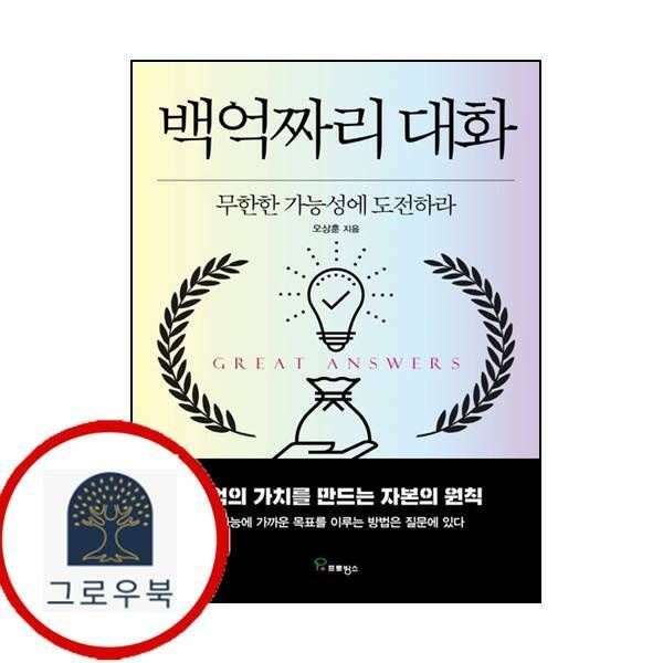 (현대Hmall) [프로방스] 백억짜리 대화