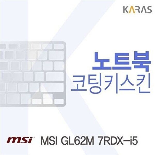 고품질 MSI GL62M 7RDX-i5용 코팅키스킨(FINE 14) MSIGL62M7RDX-i5 키스킨 노트북키스킨 W0D7F0E
