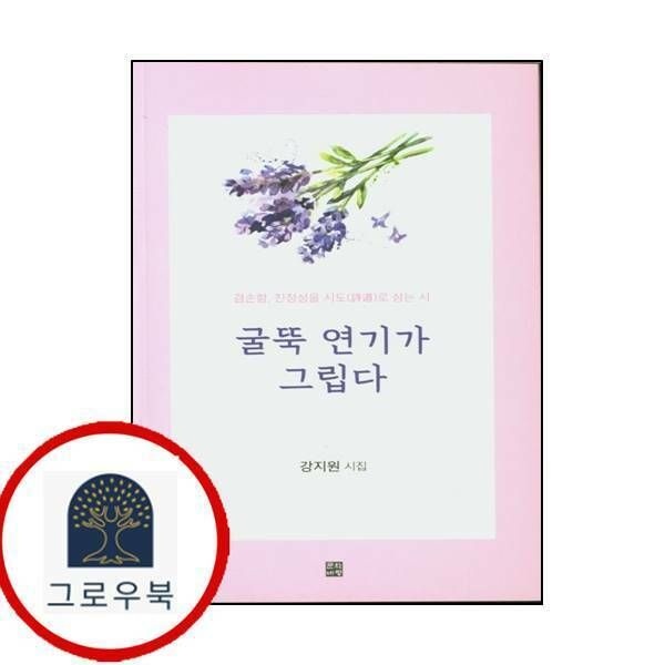 (현대Hmall) [미디어바탕] 굴뚝 연기가 그립다