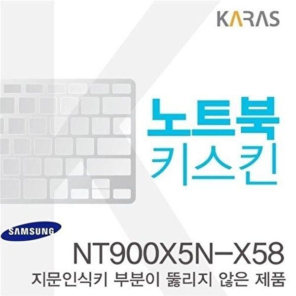 고품질 삼성 NT900X5N-X58용 노트북키스킨 키커버(AT-B) 키스킨 노트북키스킨 이물질방지 키덮개 W0D9350