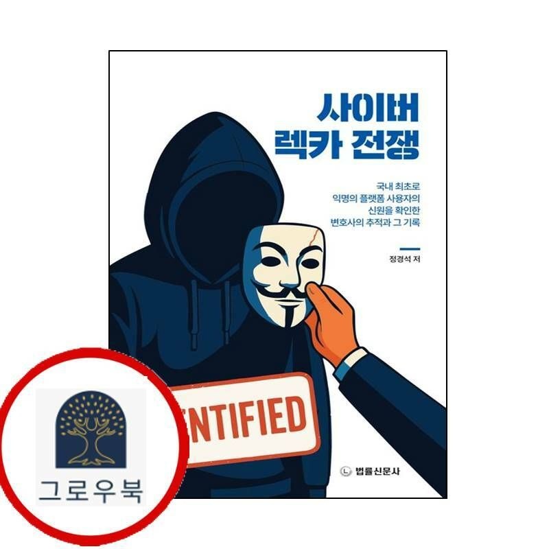 (현대Hmall) [법률신문사] 사이버 렉카 전쟁