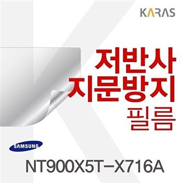 고품질 삼성 NT900X5T-X716A용 저반사필름 저반사필름 지문방지 액정필름 W0E5FD9