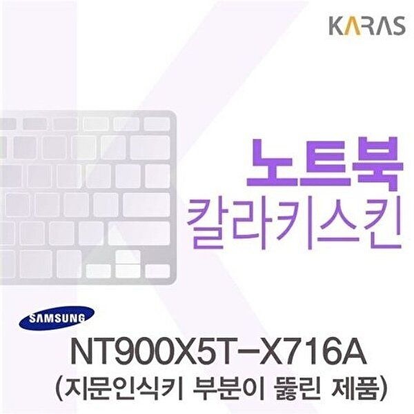 고품질 삼성 NT900X5T-X716A용 칼라키스킨(Color36-A) 키스킨 노트북키스킨 코팅키스킨 컬러키스킨 W0E5FF0
