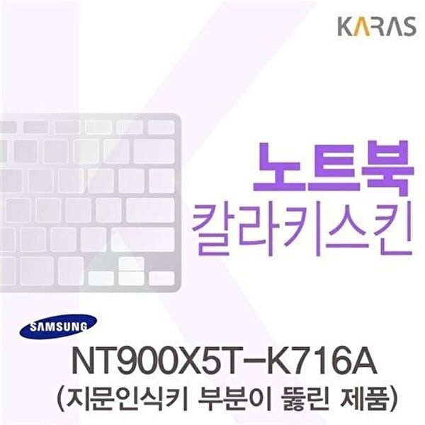 고품질 삼성 NT900X5T-K716A용 칼라키스킨(Color36-A) 키스킨 노트북키스킨 코팅키스킨 컬러키스킨 W0E5FF1