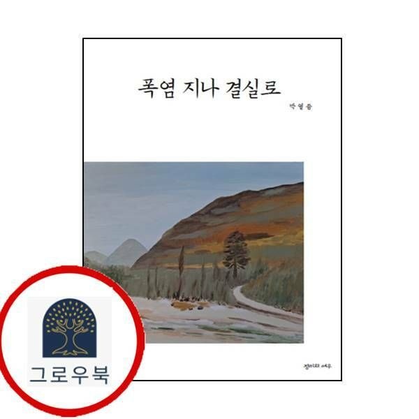 (현대Hmall) [장미와여우] 폭염 지나 결실로