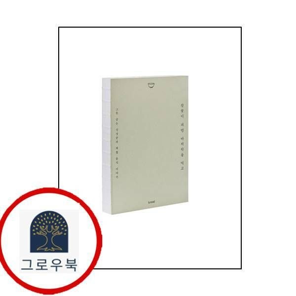 (현대Hmall) [b.read] 참꽃이 피면 바지락을 먹고
