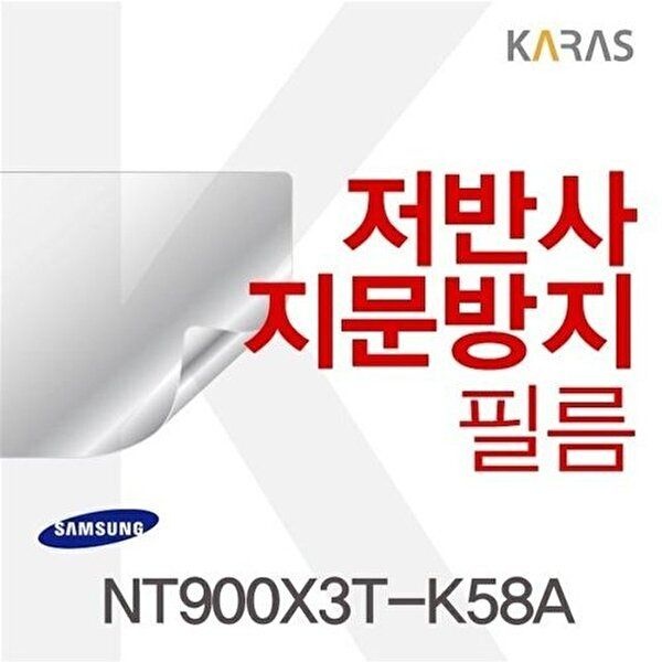 고품질 삼성 NT900X3T-K58A용 저반사필름 저반사필름 지문방지 액정필름 W0ED299