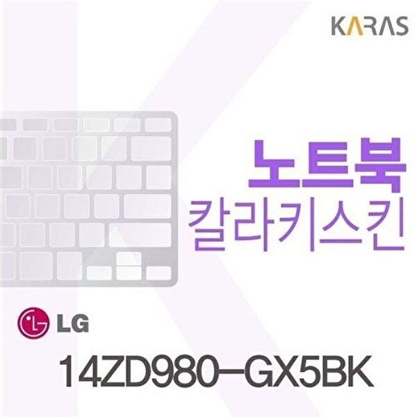고품질 LG그램 14ZD980-GX5BK 용 칼라키스킨(Color16) 키스킨 노트북키스킨 코팅키스킨 컬러키스킨 W10AC33