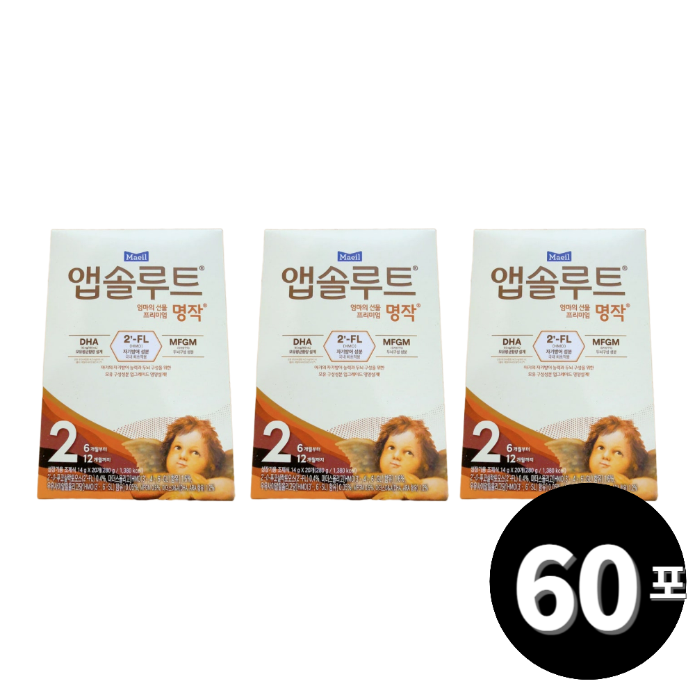 매일유업 앱솔루트 명작 2FL 20포, 3개