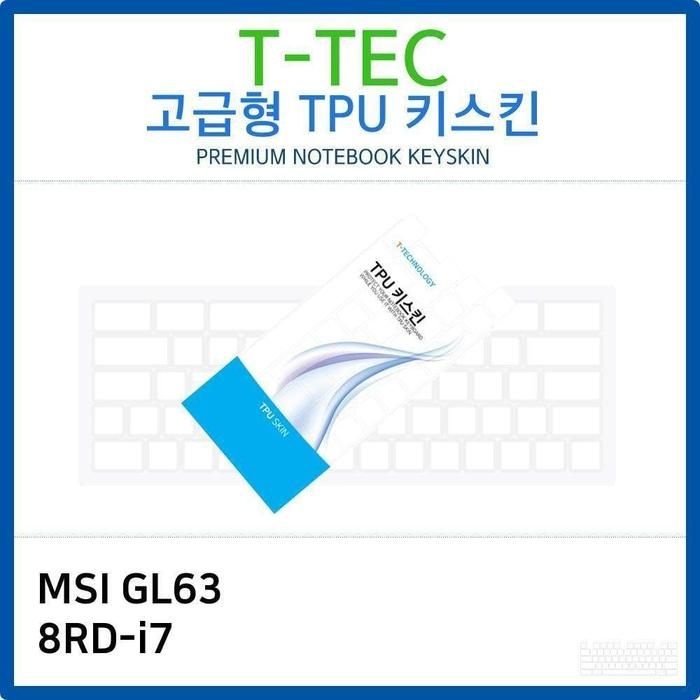 [룽스_63]GL63 8RD-i7 키보드스킨 TPU키스킨(고급형)