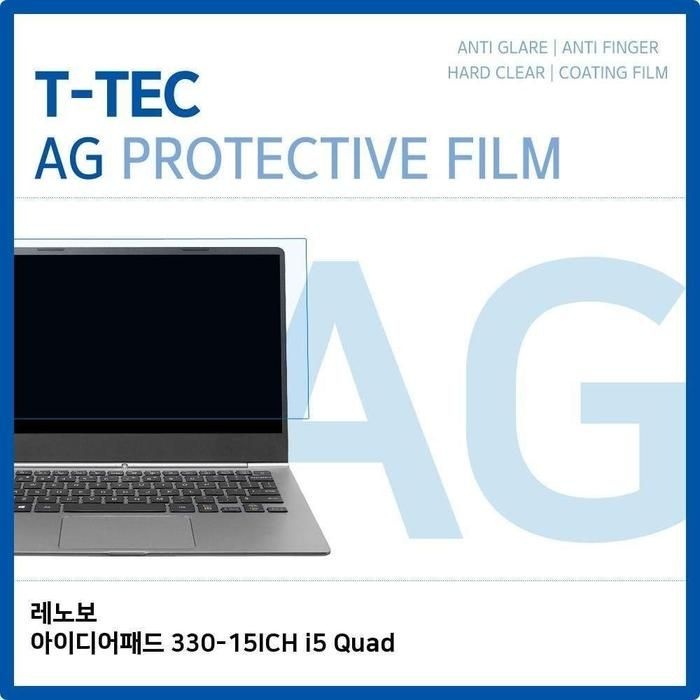 [룽스_63]IdeaPad 330-15ICH i5 Quad 저반사 AG 필름