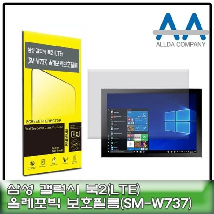 [룽스_63]보호필름 북2 LTE(SM-W737)올레포빅/ALLDA