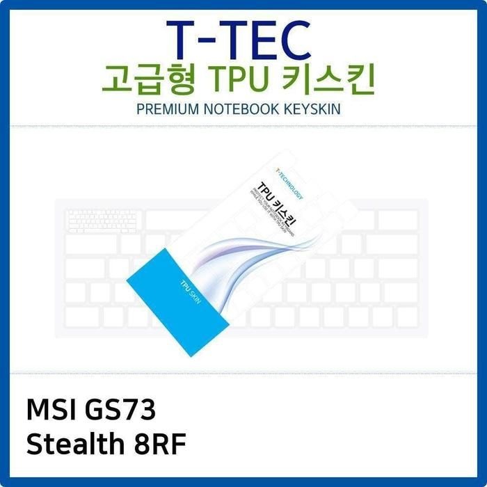 [룽스_63]GS73 Stealth 8RF 키커버 TPU키스킨(고급형)