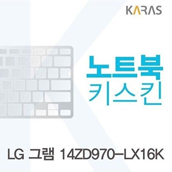 고품질 LG 그램 14ZD970-LX16K용 노트북키스킨 키커버(LG AC) 키스킨 노트북키스킨 이물질방지 W11D214
