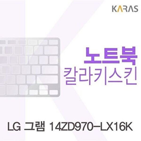 고품질 LG 그램 14ZD970-LX16K용 칼라키스킨(Color16) 키스킨 노트북키스킨 코팅키스킨 컬러키스킨 W11D5D5