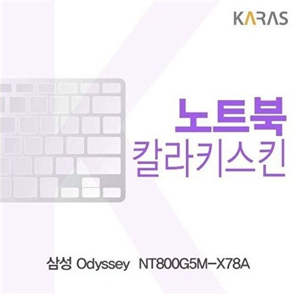고품질 삼성 Odyssey  NT800G5M-X78A용 칼라키스킨 키스킨 노트북키스킨 코팅키스킨 컬러키스킨 W1218B8