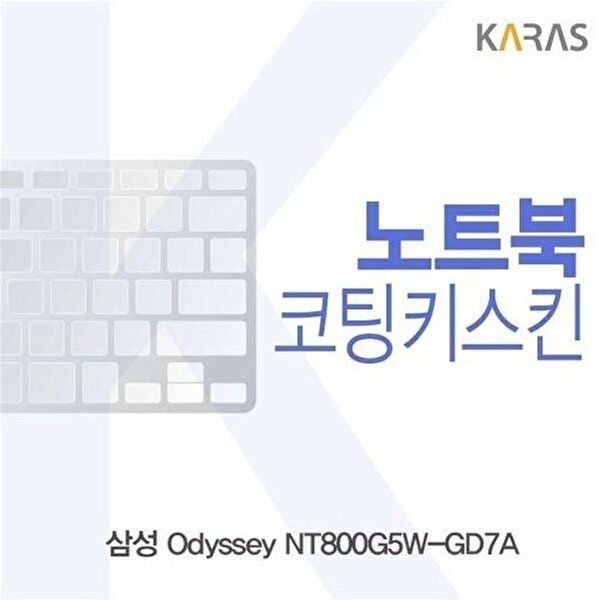고품질 삼성 Odyssey NT800G5W-GD7A용 코팅키스킨 키스킨 노트북키스킨 코팅키스킨 이물질방지 W1218F7