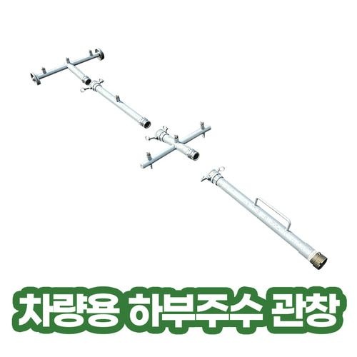 병행수입 하부주수관창 전기차화재 확산방지관창