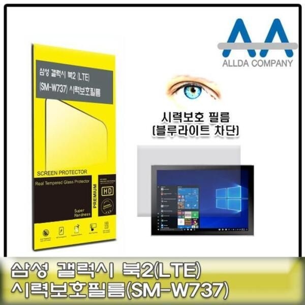 [셀러허브 유니섹스] [룽스_63]북2 보호필름(SM-W737)블루라이트차단/ALLDA
