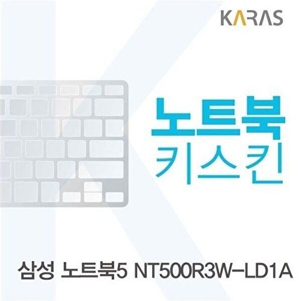 고품질 삼성 NT500R3W-LD1A용 노트북키스킨 키커버 키스킨 노트북키스킨 이물질방지 키덮개 W125A71
