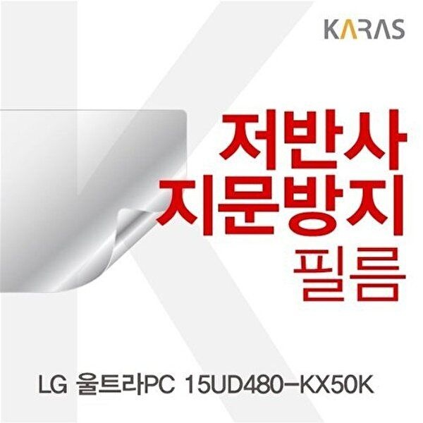고품질 LG 울트라PC 15UD480-KX50K용 저반사필름 저반사필름 지문방지 액정필름 W1277CE