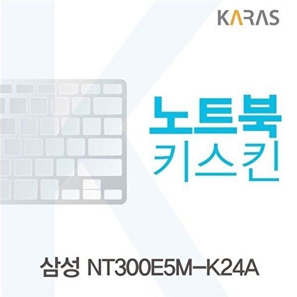 고품질 삼성 NT300E5M-K24A용 노트북키스킨 키커버 키스킨 노트북키스킨 이물질방지 키덮개 W128C52