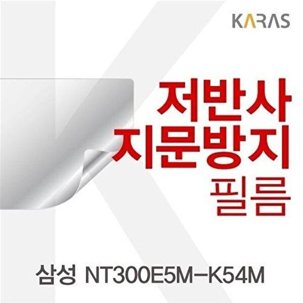 고품질 삼성 NT300E5M-K54M용 저반사필름 저반사필름 지문방지 액정필름 W128C6A