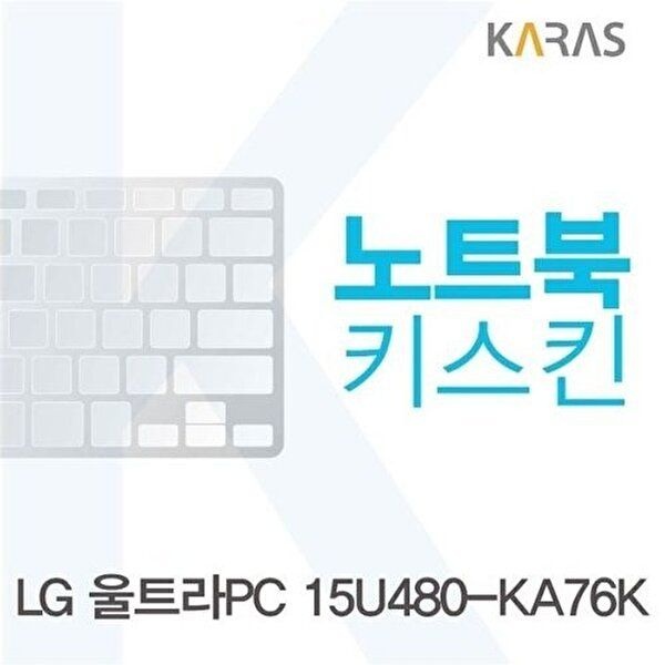 고품질 LG 울트라PC 15U480-KA76K용 노트북키스킨 키커버 키스킨 노트북키스킨 이물질방지 키덮개 W12E950