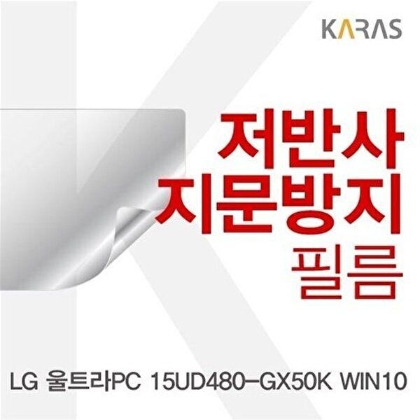 고품질 LG 울트라PC 15UD480-GX50K WIN10용 저반사필름 저반사필름 지문방지 액정필름 W12E987