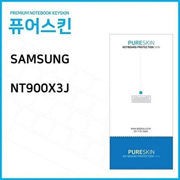 고품질 (IT) 삼성전자 NT900X3J 노트북 키스킨 키커버 키스킨 키커버 키보드스킨 키덮개 W12F188