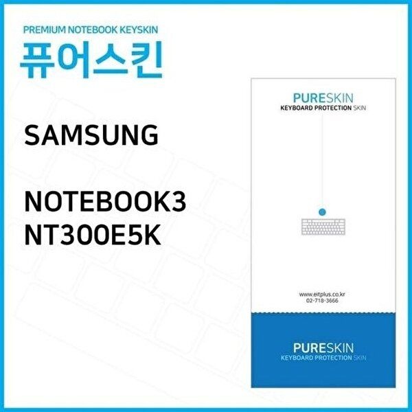 고품질 (IT) 삼성전자 노트북3 NT300E5K 노트북 키스킨 키커버 키스킨 키커버 키보드스킨 키덮개 W12F191
