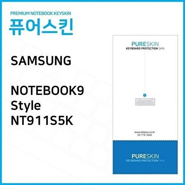 고품질 (IT) 삼성전자 노트북9 Style NT911S5K 노트북 키스킨 키커버 키스킨 키커버 키보드스킨 W12F1C5