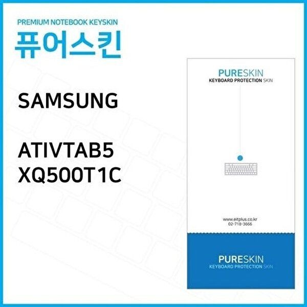 고품질 (IT) 삼성전자 아티브탭5 XQ500T1C 노트북 키스킨 키커버 키스킨 키커버 키보드스킨 키덮개 W12F202