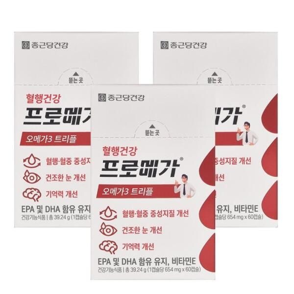 [셀러허브 식품] 종근당 프로메가 오메가3 트리플654mg60캡슐 3박스HIS