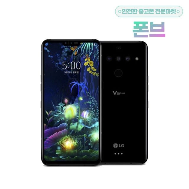 LG전자 LG전자 LG V50 공기계